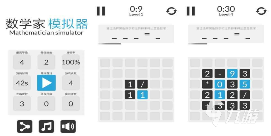 好玩的數(shù)學(xué)游戲推薦 熱門的數(shù)學(xué)游戲有哪些2024