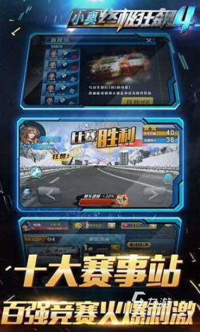 经典的直线加速赛车游戏分享 2024热门的直线加速赛车游戏排行