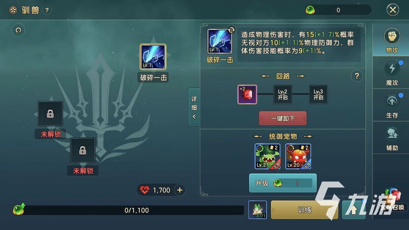 魔力寶貝復(fù)興馴獸怎么玩 魔力寶貝復(fù)興馴獸玩法分享