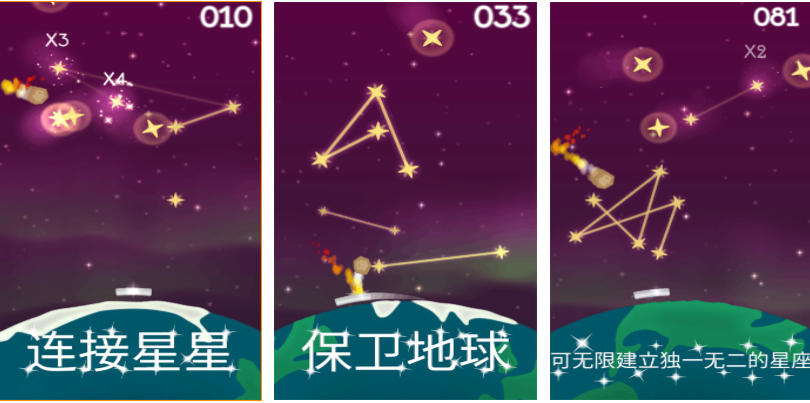受欢迎的星座游戏大全 经典的星座游戏前五2024截图