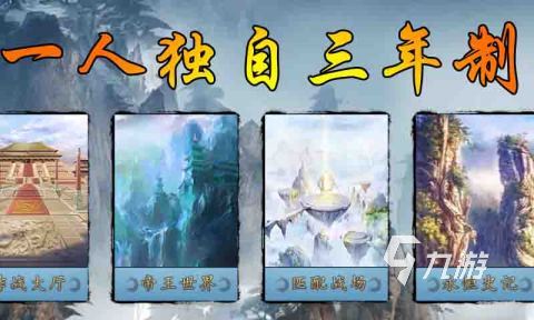 高人气的三国志策略游戏分享 热门的三国策略游戏大全2024