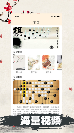 好玩的五子棋游戲有哪些 2024有趣的五子棋手游大全