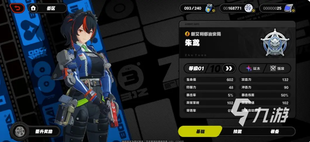 绝区零下一个限定是谁 绝区零限定角色介绍