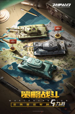 耐玩的战争游戏手游下载合集 2024必玩的战争游戏手游下载分享