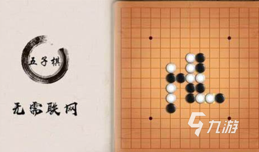 五子棋小游戲有哪些2024 好玩的五子棋手游前五合集