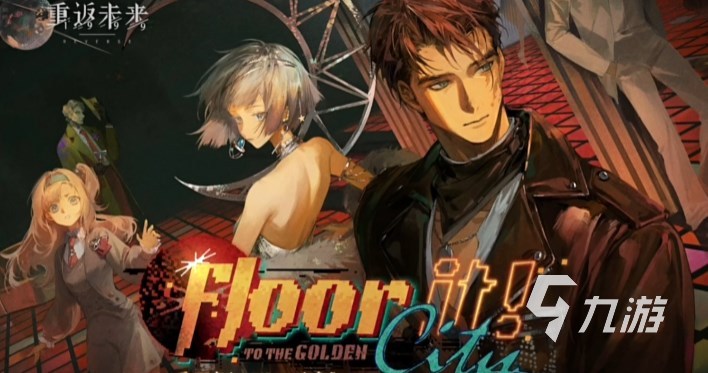 重返未来1999环状水星怎么样 重返未来1999环状水星技能强度解析​