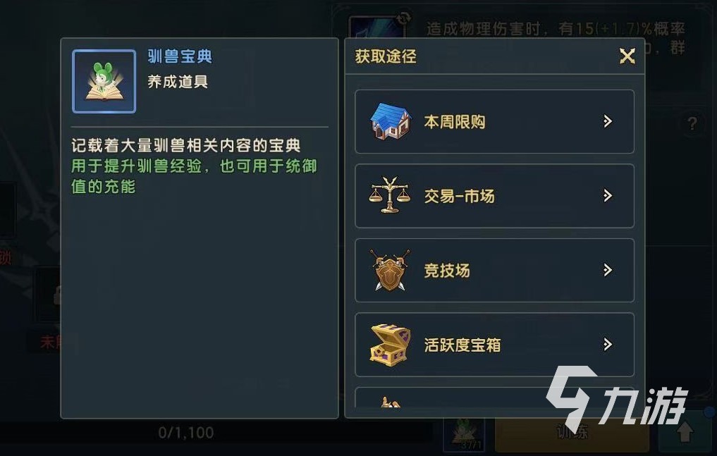 魔力寶貝復(fù)興馴獸怎么玩 魔力寶貝復(fù)興馴獸玩法分享