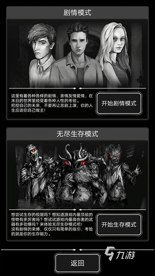 耐玩的丧尸末日游戏有哪些 2024人气较高丧尸末日游戏大全