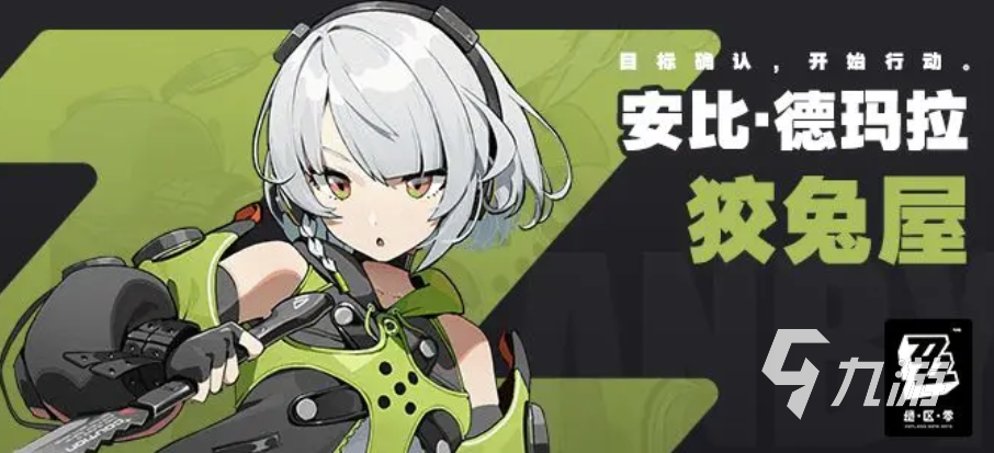 绝区零街头四人组有谁 绝区零街头四人组成员介绍
