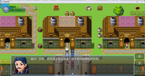 三国东吴传截图3