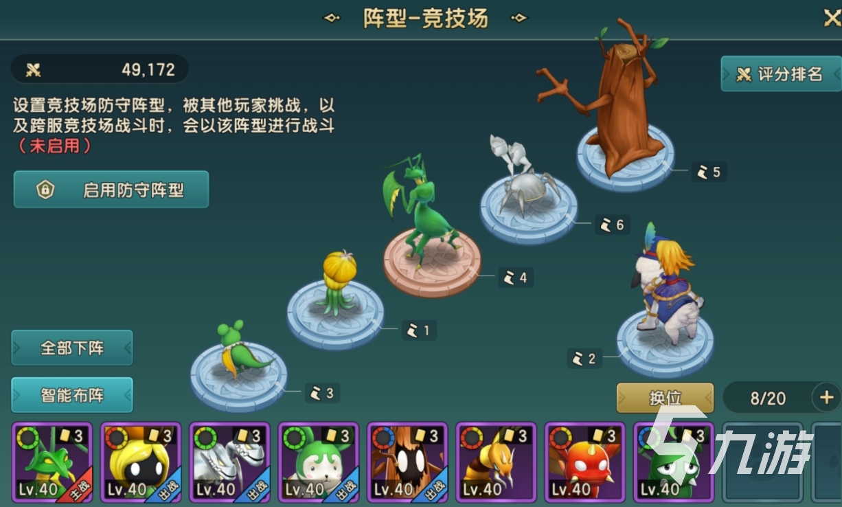 魔力宝贝复兴怎么布阵 新手布阵方法分享