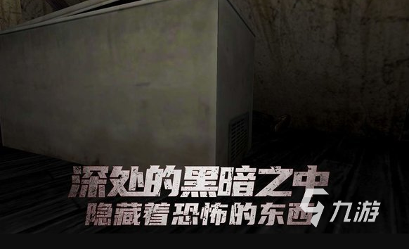 多人联机恐怖手游下载大全 2024受欢迎的多人联机恐怖游戏推荐