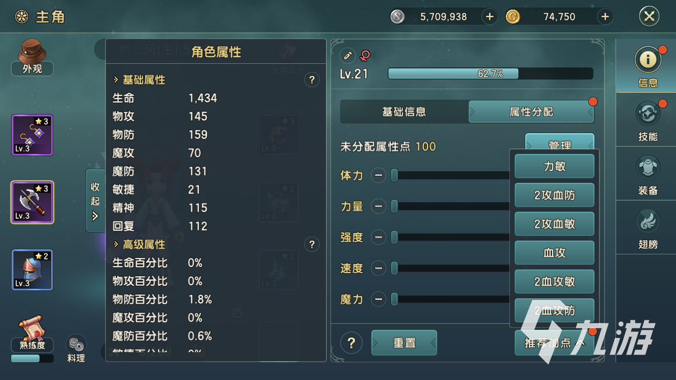 魔力宝贝复兴战斧加点怎么加 魔力宝贝复兴战斧加点技巧分享