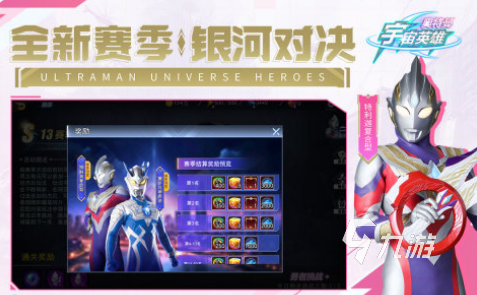 高人氣奧特曼5v5游戲有哪些 2024經(jīng)典的奧特曼5v5游戲下載合集