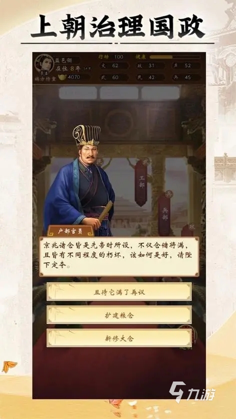 古代当皇帝手游有哪些 2024盘点可以当皇帝的游戏推荐