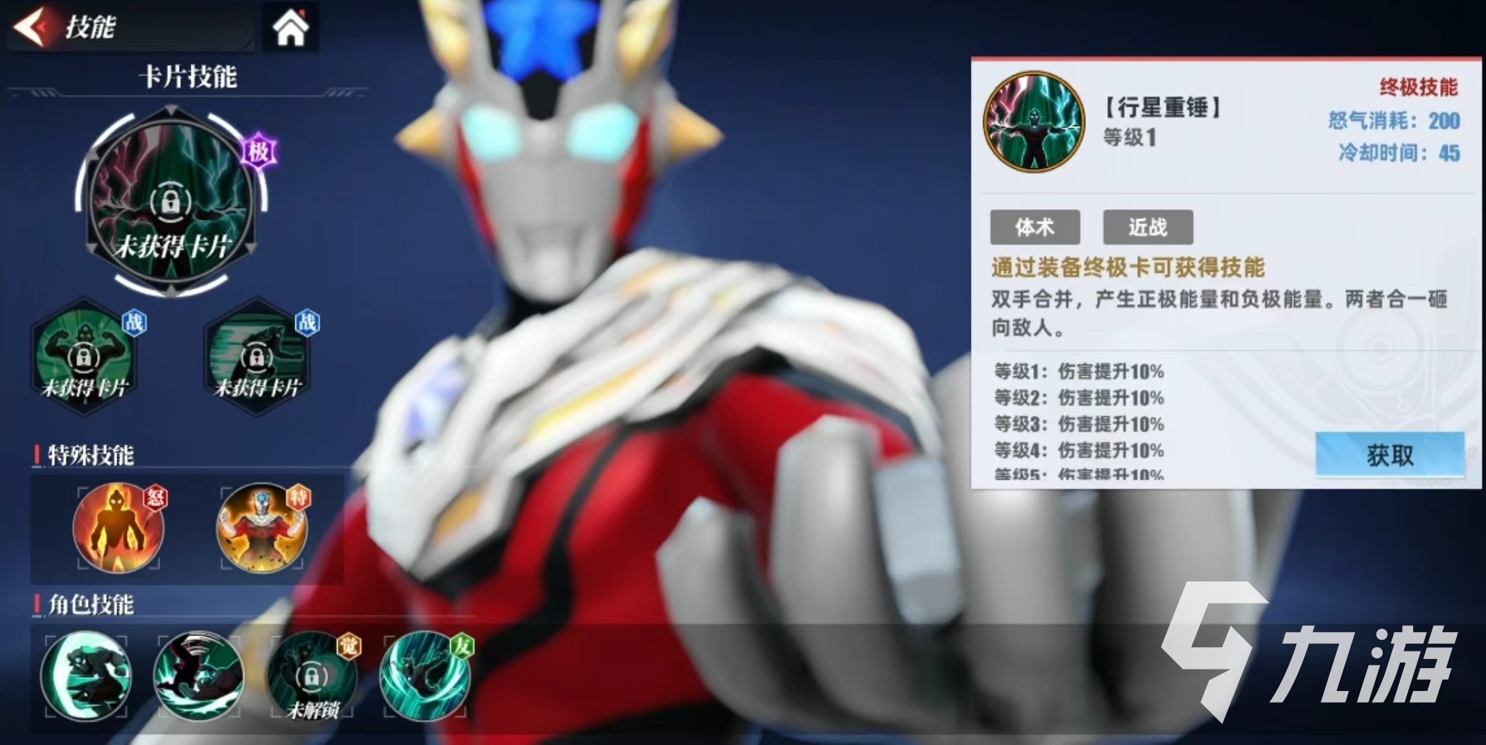 奥特曼传奇英雄2泰塔斯好用吗 泰塔斯技能强度详解