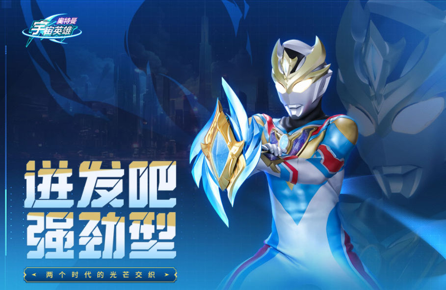 经典的奥特曼打怪兽游戏大全 2024大型的奥特曼打怪兽游戏排行截图