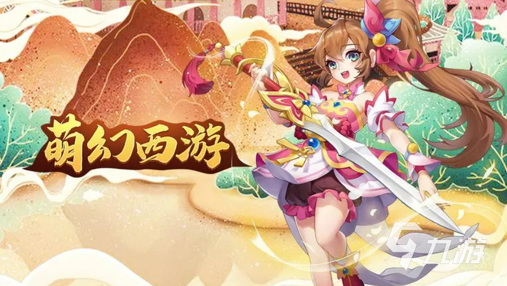 有趣的西游记游戏推荐2024 有西游记元素的游戏大全