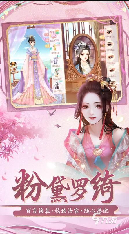 适合女生玩的古装游戏有哪些 2024高人气的古装游戏推荐