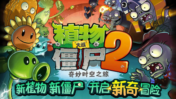 下载打僵尸游戏大全2024 经典僵尸系列游戏推荐截图