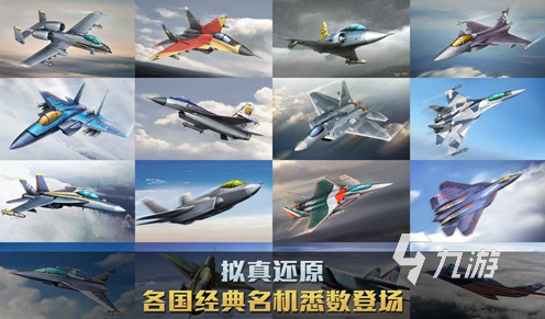 大型的二战空战手游下载 2024受欢迎的二战手游推荐