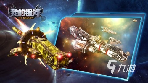 一款在太空中开飞船射击游戏叫什么 有趣的太空射击游戏盘点2024