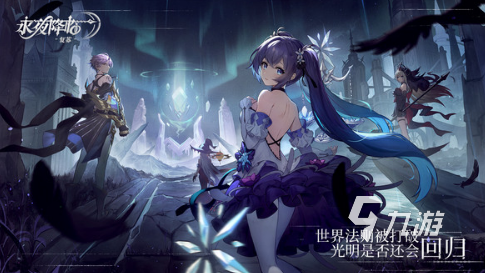 永夜降临复苏开服时间什么时候 永夜降临复苏上线时间一览