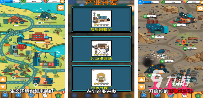2024与环境保护有关的游戏有哪些 好玩的保护环境游戏大全