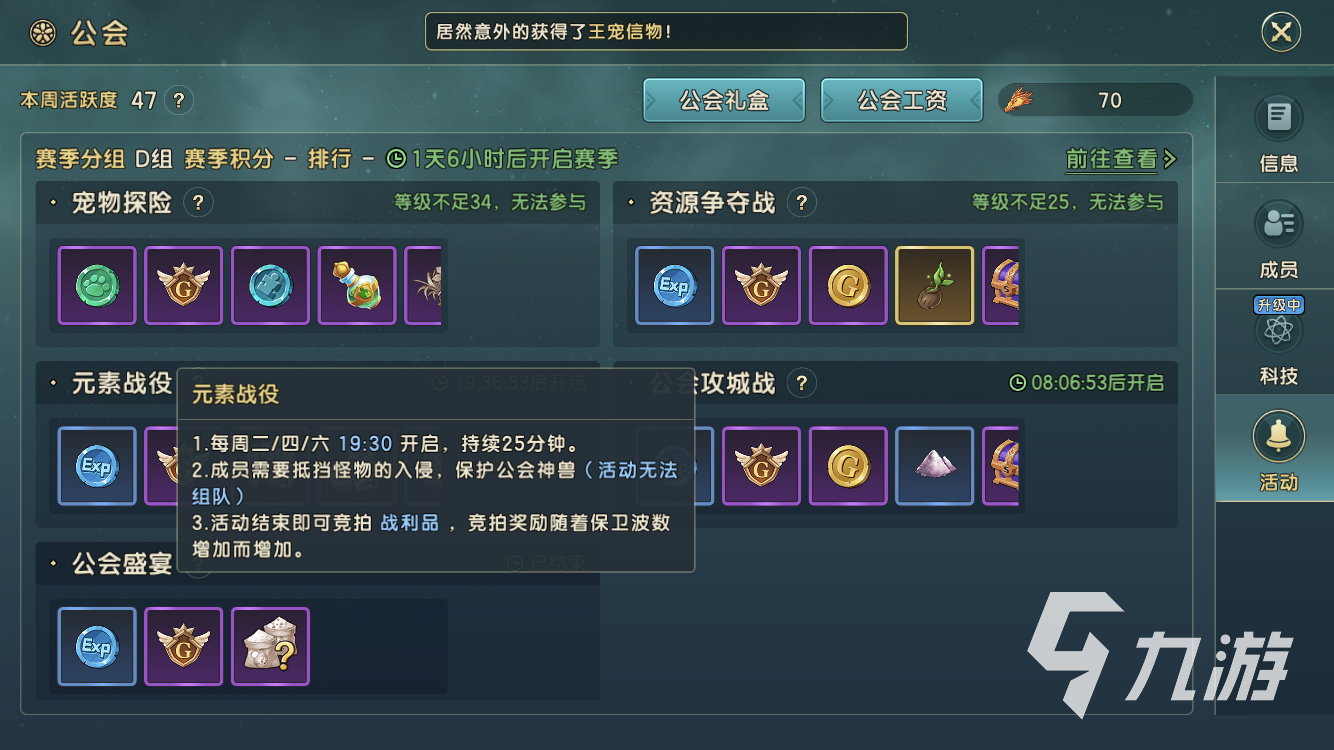 魔力宝贝复兴元素战役怎么玩 魔力宝贝复兴元素战役玩法分享