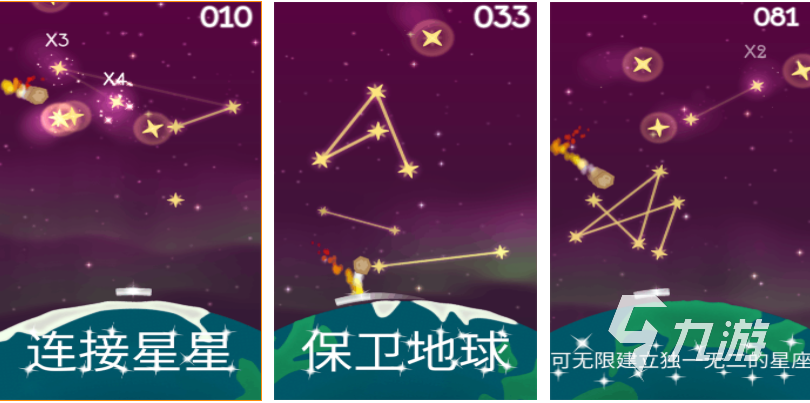 受欢迎的星座游戏大全 经典的星座游戏前五2024