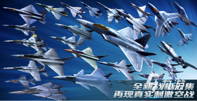 2024受欢迎的飞行射击游戏推荐 好玩的飞行射击游戏合集