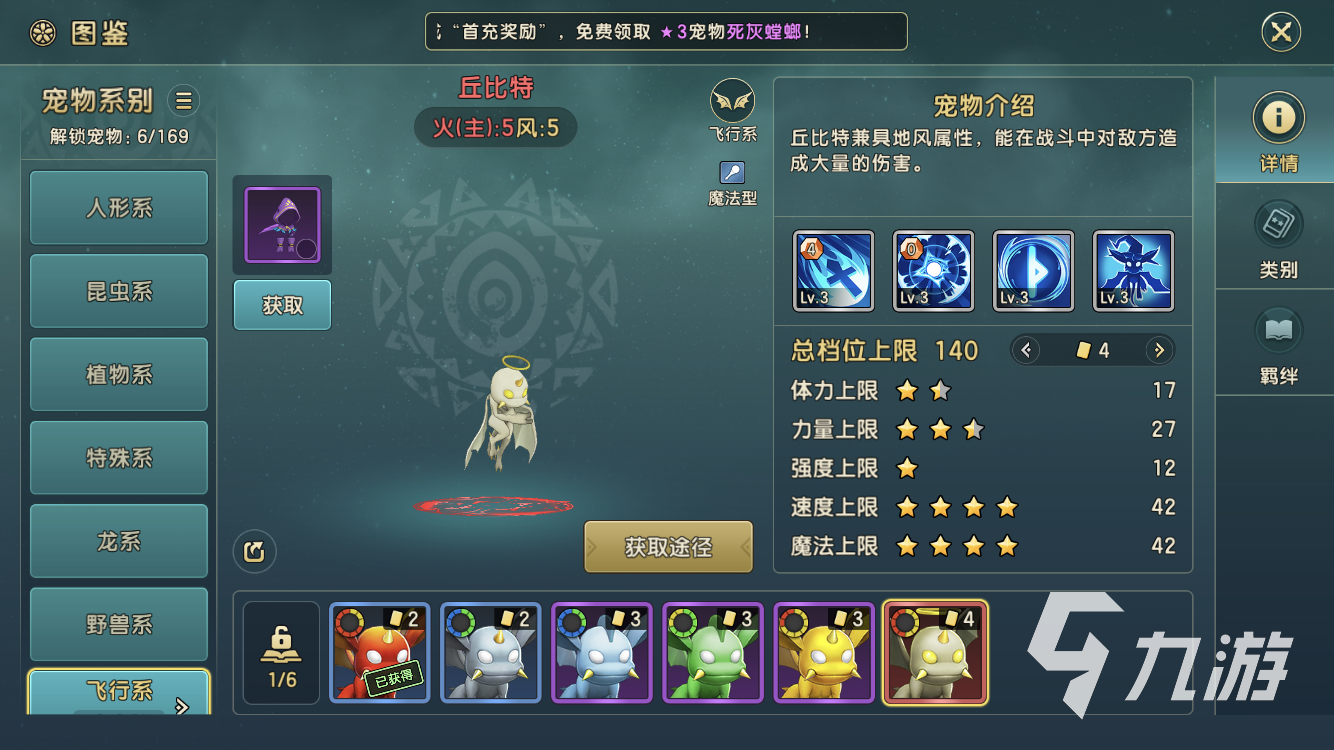 魔力宝贝复兴神宠养成攻略 魔力宝贝复兴法宠选择哪个