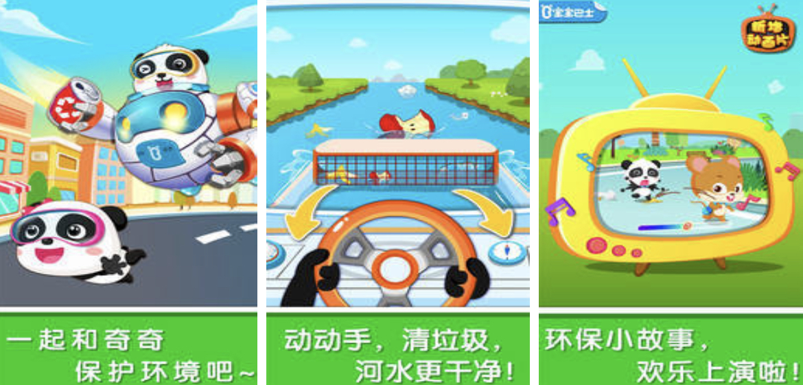 2024与环境保护有关的游戏有哪些 好玩的保护环境游戏大全截图