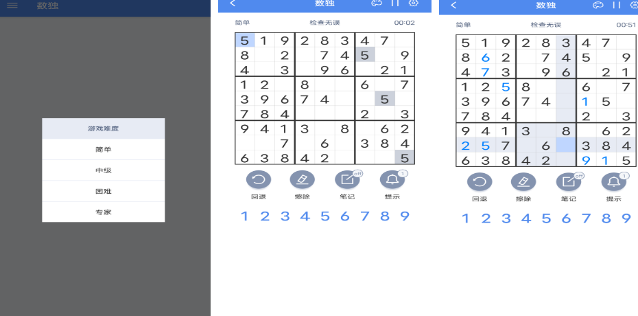 2024九宫格数独游戏有哪些 必玩的九宫格数独游戏大全截图