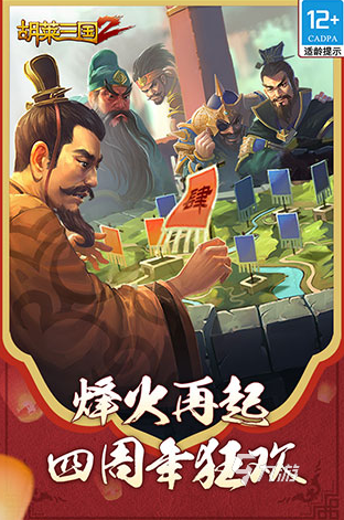类似qq三国的手游有哪些 2024有趣的三国游戏大全