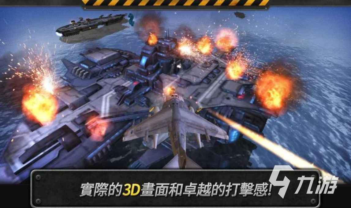 有趣的3d飞机游戏有哪些2024 热度高的3d飞机手游大全