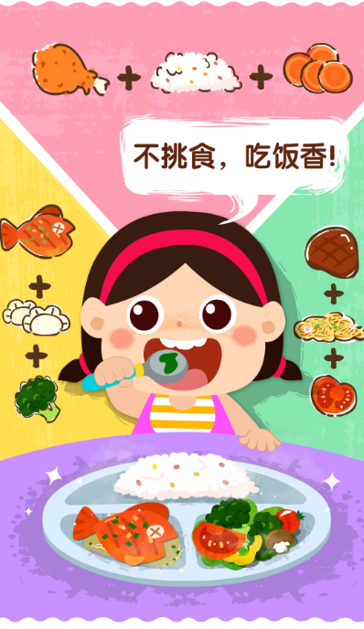 宝宝巴士所有游戏有哪些 2024有趣的宝宝巴士手游大全截图