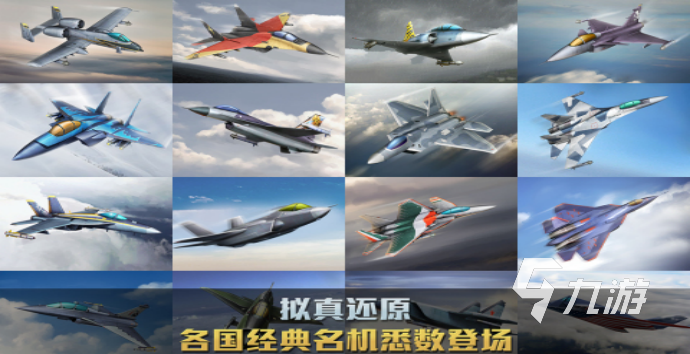 2024必玩的二战空战手游分享 热门的二战空战游戏大全