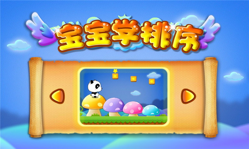 2024有哪些适合8岁孩子玩的游戏 盘点小孩能玩的游戏大全截图