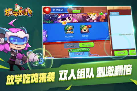 耐玩的双人游戏下载推荐 2024必玩的双人游戏有哪些截图