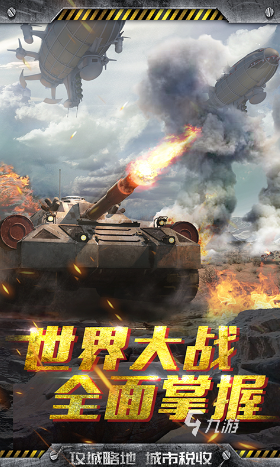热门的二战战略手游下载推荐2024 好玩的二战题材游戏合集