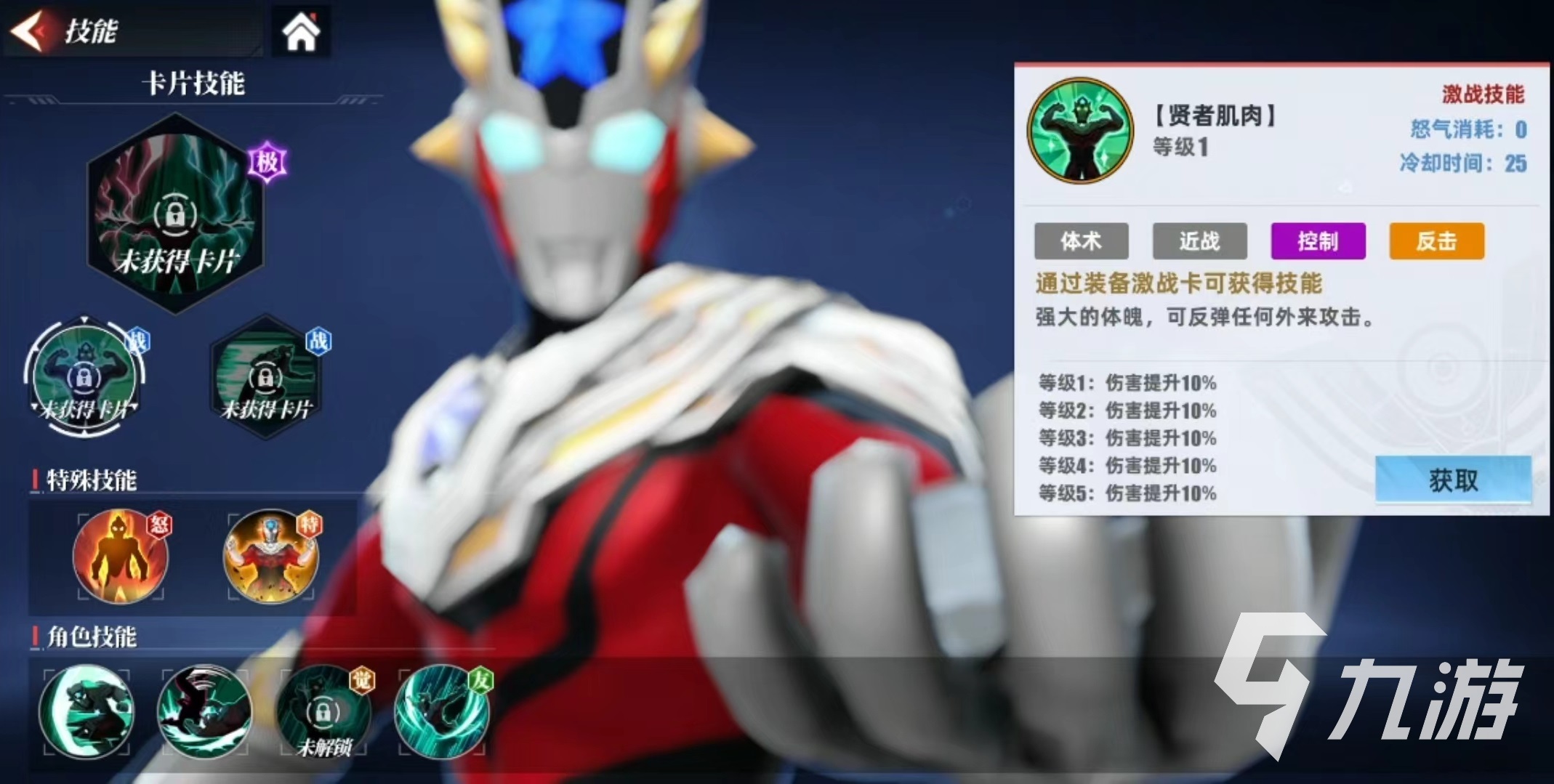 奥特曼传奇英雄2泰塔斯好用吗 泰塔斯技能强度详解