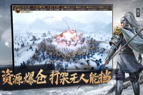 2024高人气三国战争策略类游戏有什么 好玩的三国战争策略游戏推荐截图