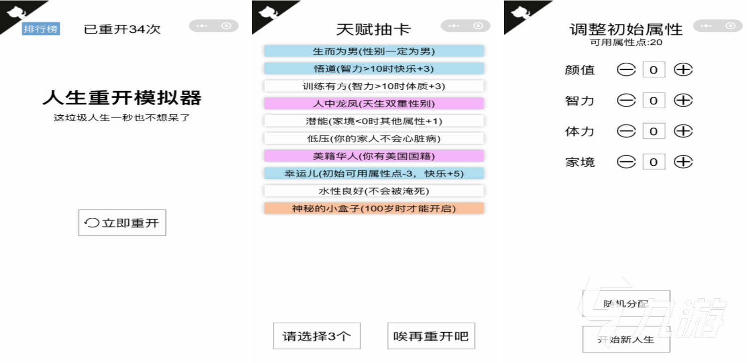2024類似人生模擬器的游戲有哪些 和人生模擬器相似的手游合集