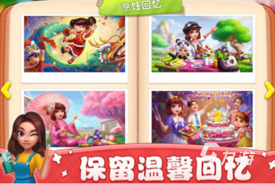 有趣的餐厅游戏哪个好 必玩的餐厅游戏合集2024