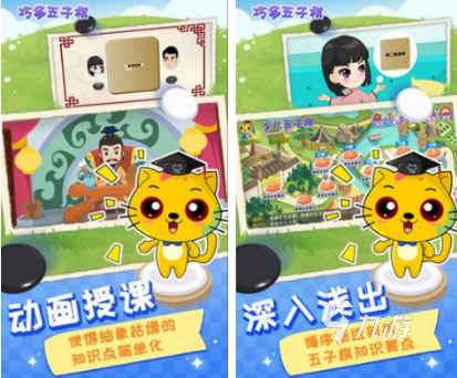 好玩的五子棋游戏有哪些 2024有趣的五子棋手游大全
