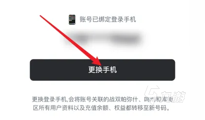 鸣潮手机号换绑攻略 鸣潮怎么给游戏换绑