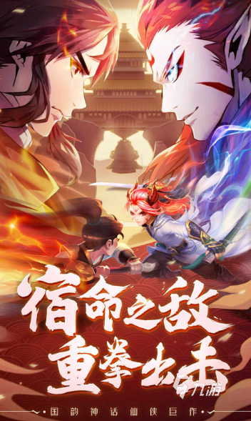 有趣的西游记游戏推荐2024 有西游记元素的游戏大全