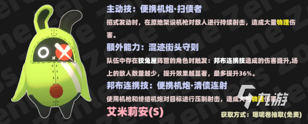 绝区零邦布系统介绍 绝区零邦布攻略分享
