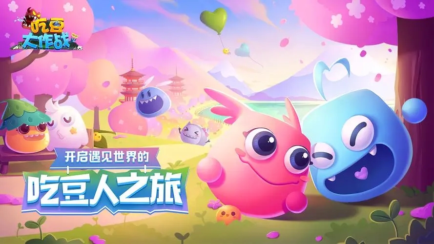 吃豆豆的游戏叫什么 2024好玩的吃豆豆的游戏盘点截图